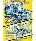 Amazon.co.jp: デュエルマスターズ 支配の精霊ペルフェクト